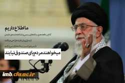 حماسه سیاسبی