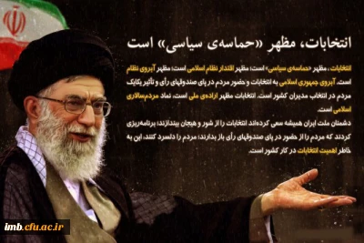 حماسه سیاسی