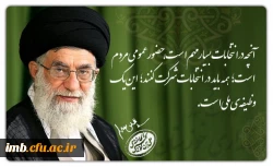 حماسه سیاسی