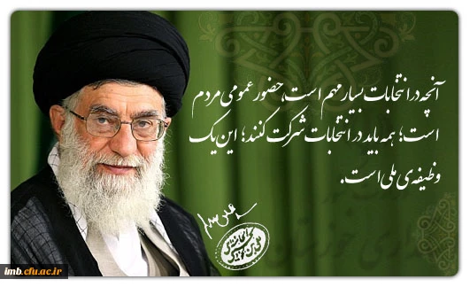 حماسه سیاسی