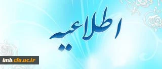 انتخاب واحد نیمسال اول تحصیلی 93-1392