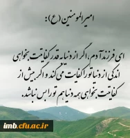 حدیث هفته