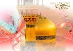 میلاد امام رضا (ع)