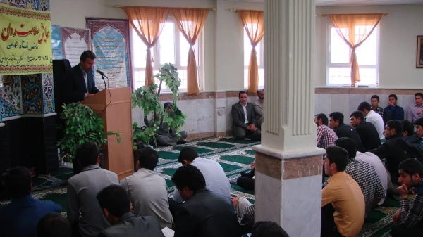 همایش سلامت روان