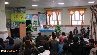 همایش امامت مظهر وحدت