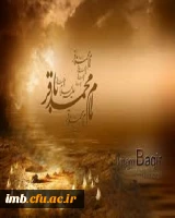 شهادت امام محمد باقر (ع)