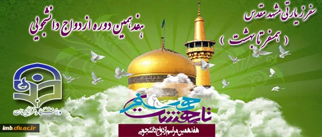 ازدواج دانشجویی