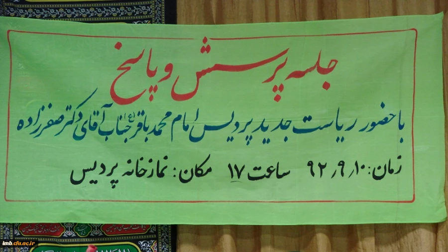 پرسش و پاسخ