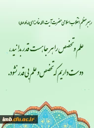 هفته پژوهش گرامی باد