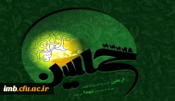 اربعین حسینی