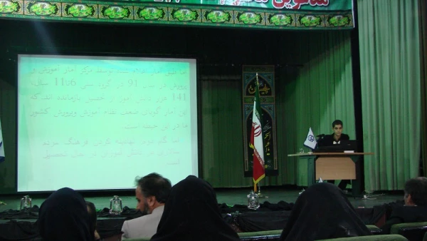 همایش پژوهش