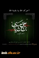 شهادت امام حسن عسگری(ع) 2