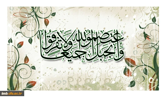 هفته وحدت  2