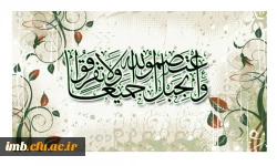 میلاد پیامبر رحمت (ص) 2