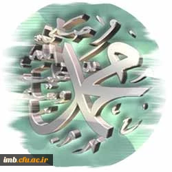 میلاد پیامبر رحمت (ص) 2