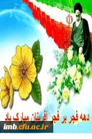 سی و پنجمین فجر آزادی 2