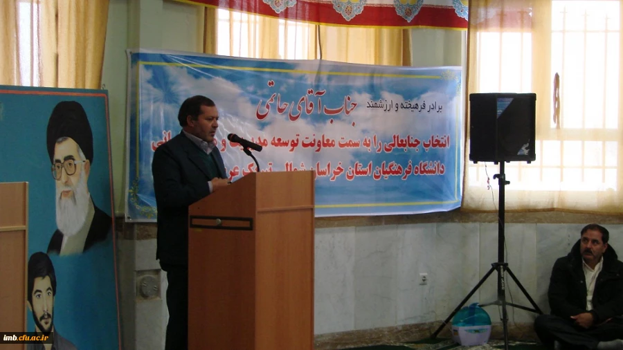 انتصاب معاونت برنامه ریزی و توسعه مدیریت دانشگاه فرهنگیان خراسان شمالی -  پردیس امام محمد باقر(ع) 2