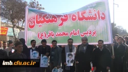 حضور پرشور اساتید ،دانشجویان و کارکنان دانشگاه فرهنگیان خراسان شمالی در راهپیمایی 22 بهمن 2