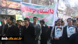 حضور پرشور اساتید ،دانشجویان و کارکنان دانشگاه فرهنگیان خراسان شمالی در راهپیمایی 22 بهمن 3