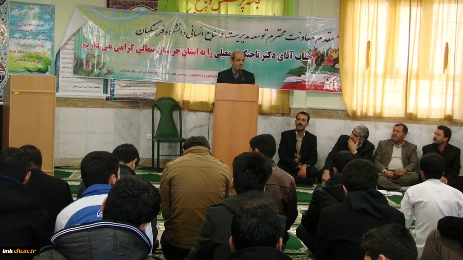 جلسه پرسش و پاسخ دکتر تاجیک اسماعیلی با دانشجویان دانشگاه فرهنگیان- پردیس امام محمد باقر(ع) بجنورد  2