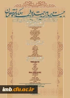 بیست و چهارمین جشنواره فرهنگی دانشجو معلمان دانشگاه فرهنگیان  2