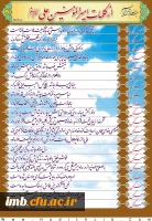 کلام نورانی امیرالمومنین  2