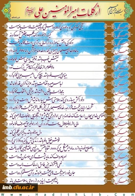 کلام نورانی امیرالمومنین(ع)