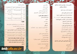 بیست و چهارمین جشنواره فرهنگی دانشجو معلمان دانشگاه فرهنگیان 3