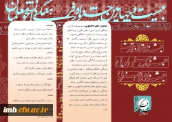 بیست و چهارمین جشنواره فرهنگی دانشجو معلمان دانشگاه فرهنگیان 2