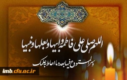 یا فاطمه(س)2