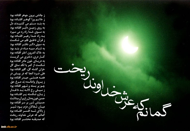 یا فاطمه(س) 2