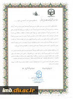 پیام تبریک نوروزی ریاست  دانشگاه فرهنگیان خراسان شمالی - پردیس امام محمد باقر (ع) 2