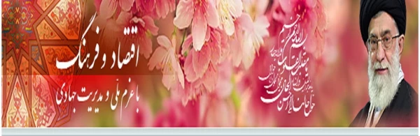 پیام نوروزی رهبر معظّم انقلاب اسلامی به ‏مناسبت حلول سال نو 2