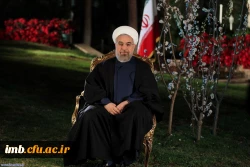 پیام نوروزی حجت الاسلام والمسلمین دکتر حسن روحانی ریاست محترم جمهوری اسلامی ایران  2