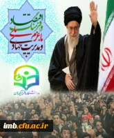 سال اقتصاد و فرهنگ با عزم ملی و مدیریت جهادی 2