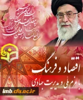 سال اقتصاد و فرهنگ با عزم ملی و مدیریت جهادی 3