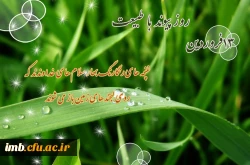 روز طبیعت  2