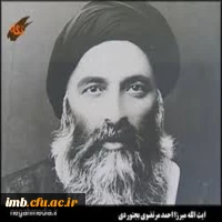 آشنایی با مفاخر بجنورد 4