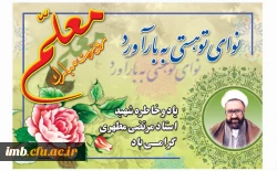 باغبان دلها  2