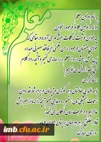 باغبان دلها  5