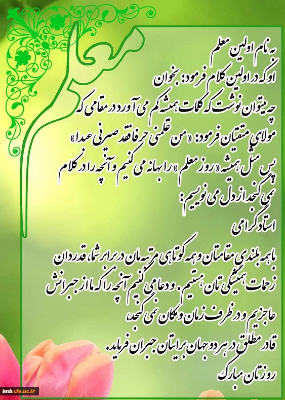 باغبان دلها  5