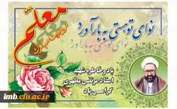 باغبان دلها 2