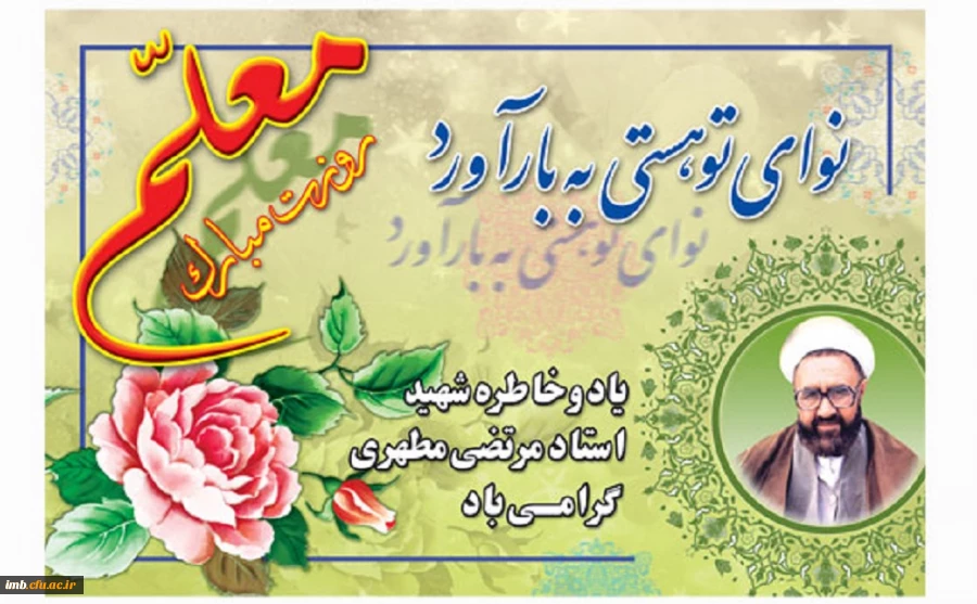 باغبان دلها 2