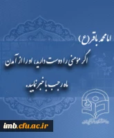 میلاد با سعادت امام محمد باقر (ع) مبارک باد . 2