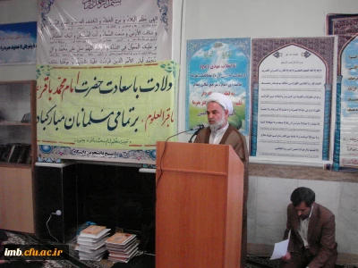 مراسم بزرگداشت میلاد امام محمد باقر(ع) و حلول ماه رجب