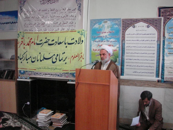 مراسم بزرگداشت میلاد امام محمد باقر(ع) و حلول ماه رجب 2