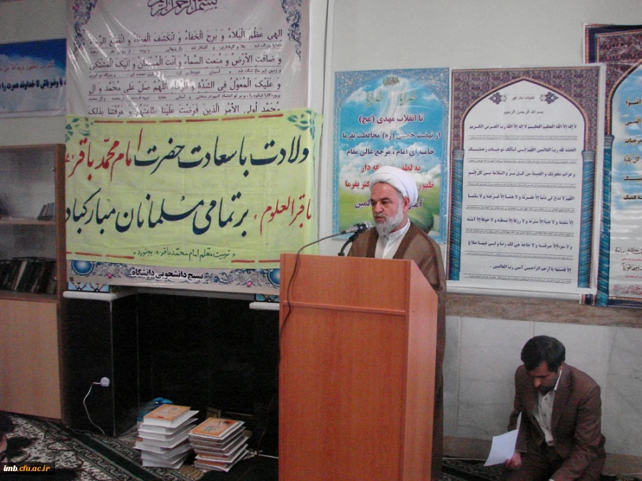 مراسم بزرگداشت میلاد امام محمد باقر(ع) و حلول ماه رجب 2
