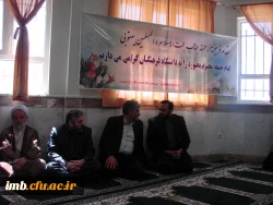 مراسم بزرگداشت میلاد امام محمد باقر(ع) و حلول ماه رجب 2