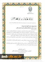 تقدیر و تشکر کارکنان و اعضاء هیأت علمی از ریاست پردیس امام محمد باقر (ع)  2