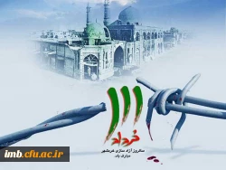 سوم خرداد یادآور دلاورمردی های رزمندگان اسلام در فتح غرورآفرین خرمشهر قهرمان مبارک باد 2